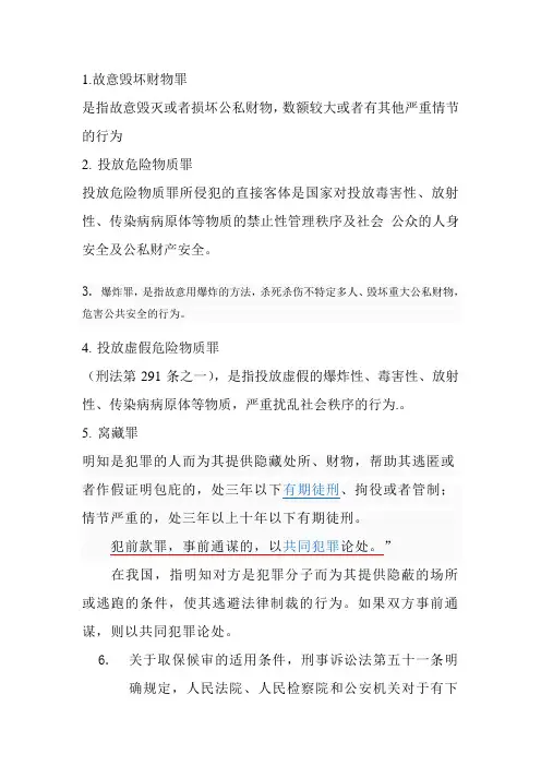法条解释