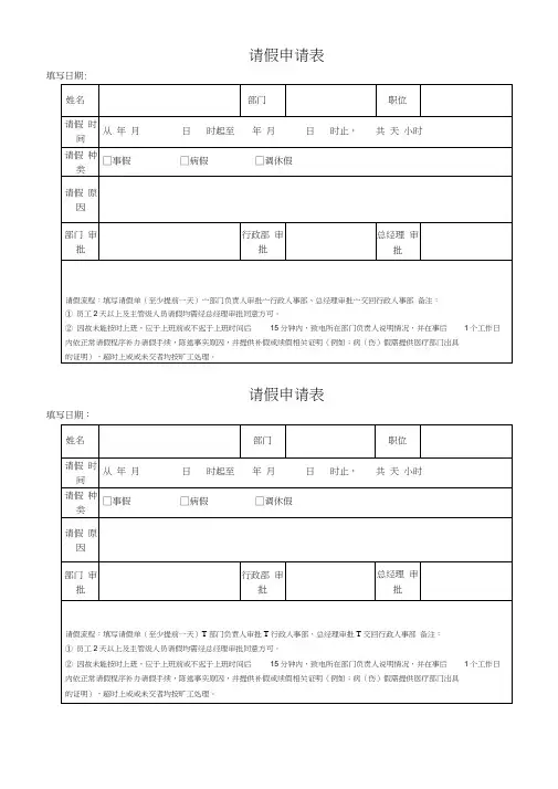 行政常用表格