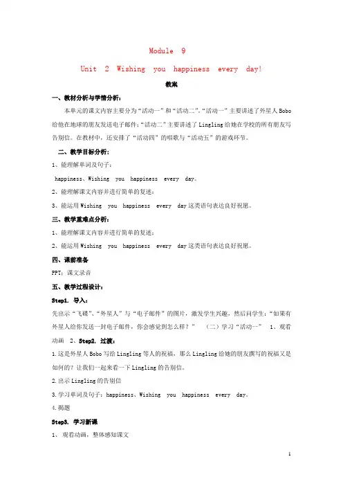 2022六年级英语下册Module9Unit2Wishingyouhapp教案外研版三起