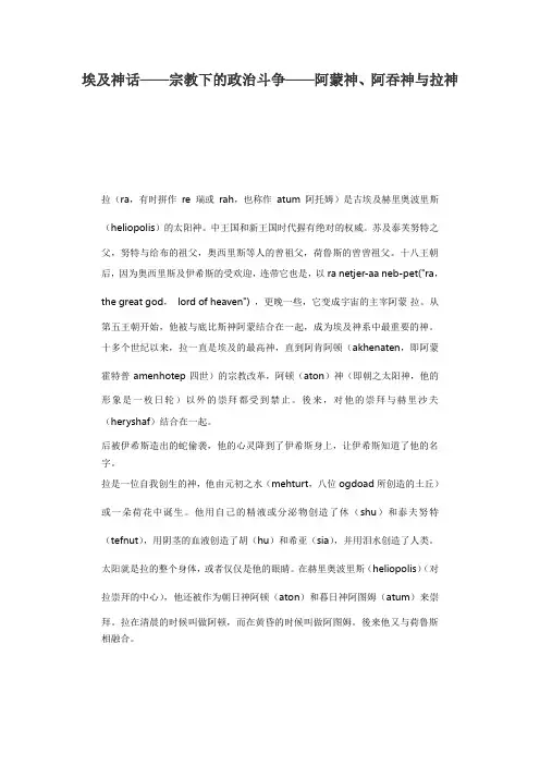 埃及神话