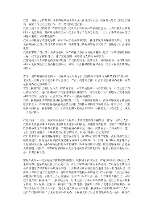 思想汇报第五十篇
