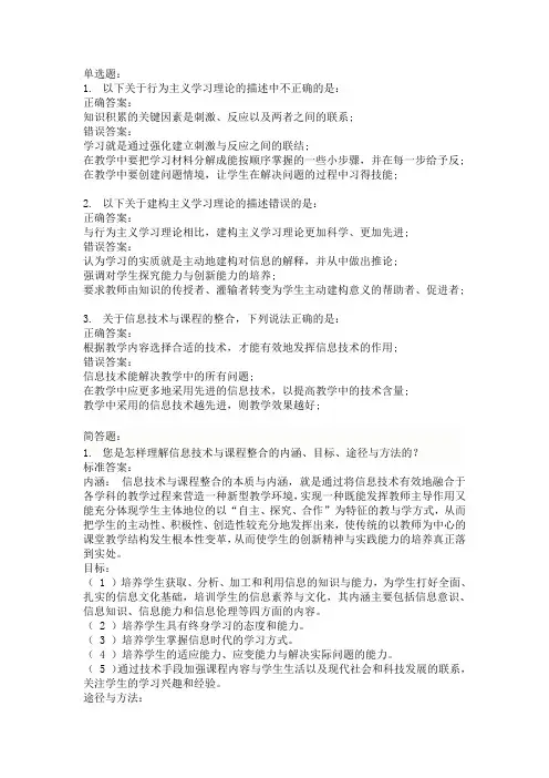 模块七自测正确答案