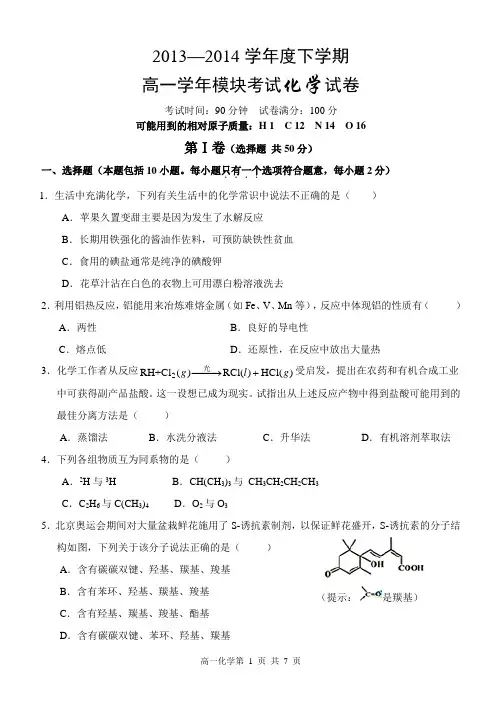 人教版必修2期末试题附答案