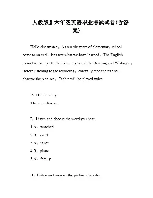 人教版】六年级英语毕业考试试卷(含答案)