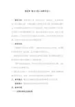 人教A版高中数学必修2《四章 圆与方程  小结》教案_2