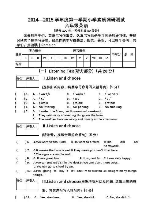 译林版六年级英语期末试卷及答案