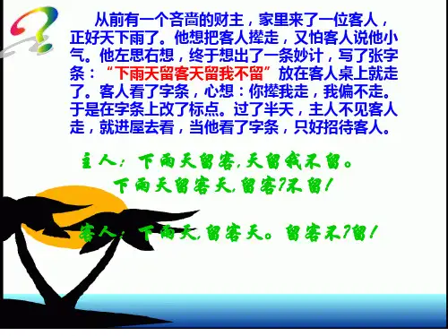 标点符号知识点大全