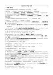 工程建设项目管理复习资料