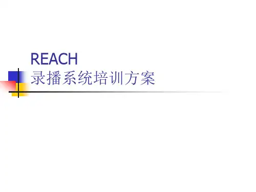 录播系统使用手册