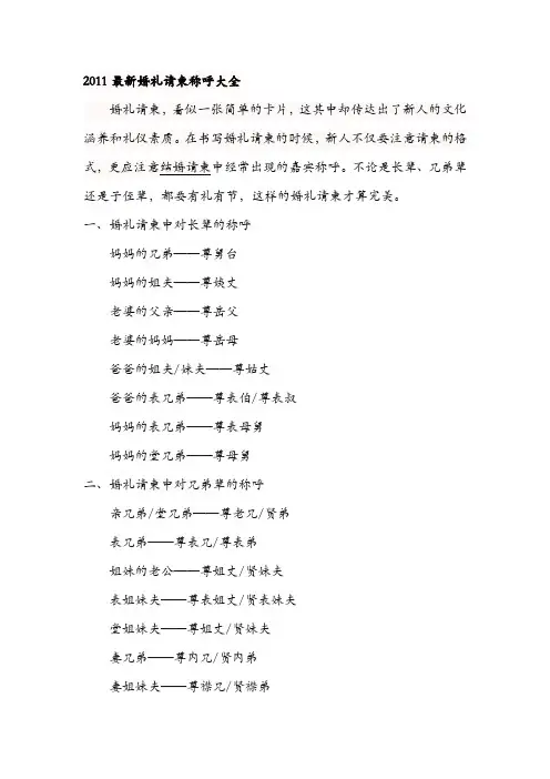 尊称