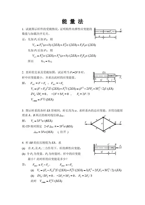 材料力学B精选题10