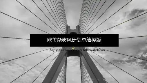 欧美杂志风计划总结幻灯片PPT模版