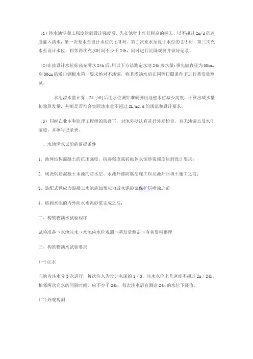 试水方案