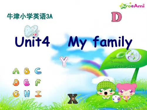 牛津译林苏教版三年级上册(新版)Unit 4 My family 课件