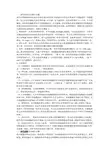 细胞培养步骤