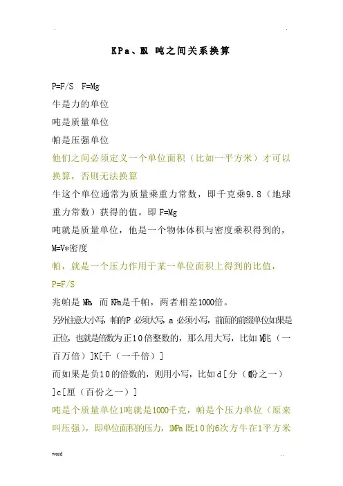 锚杆拉拔力试验标准