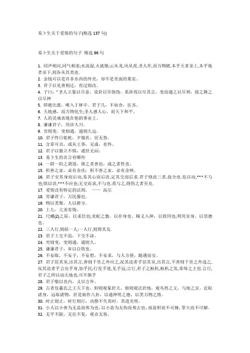 易卜生关于爱情的句子(精选137句)
