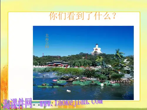 小学音乐-_《让我们荡起双桨》PPT课件