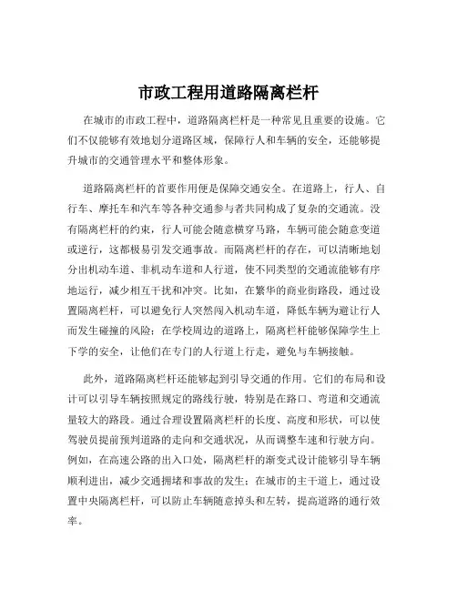 市政工程用道路隔离栏杆