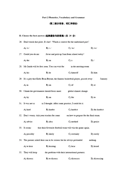 2020上海市闵行区初三英语二模试卷(word版含答案)