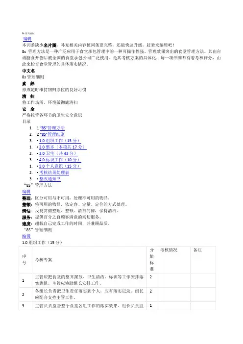 8s管理细则