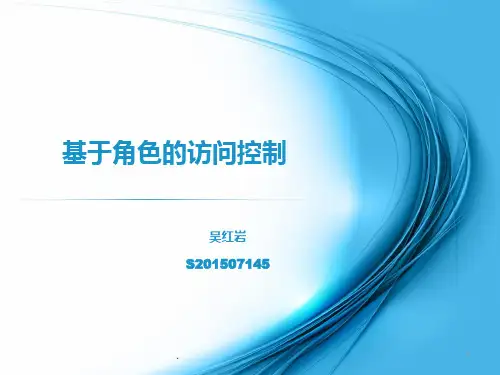 基于角色,访问控制PPT课件