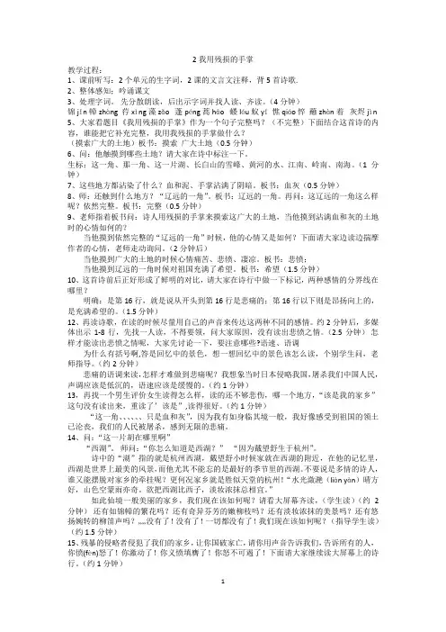 2我用残损的手掌