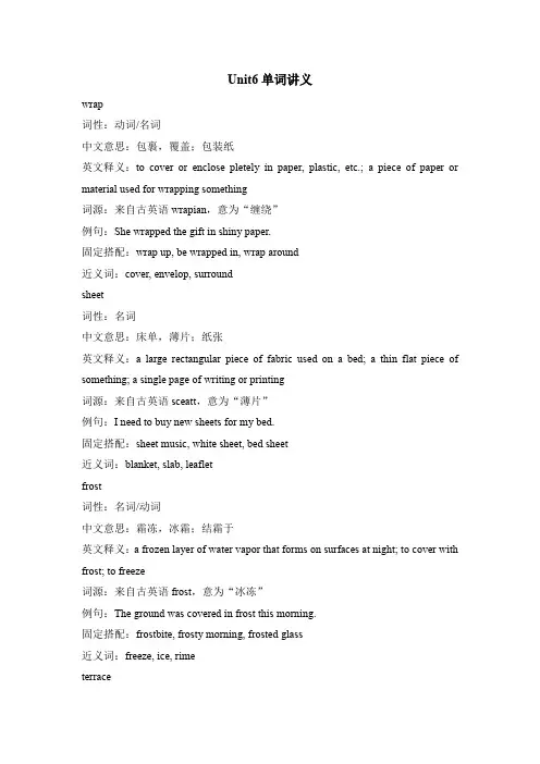 Unit6AtOnewithNature单词讲义-高中英语