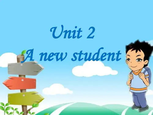 牛津译林版五年级英语上册Unit 2 A new student 介绍学校