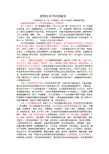 一级建造师--建筑实务考试经验-吐血分享