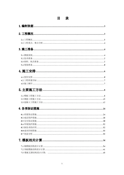 [河南]防辐射医疗用房施工方案(直线加速器)_secret