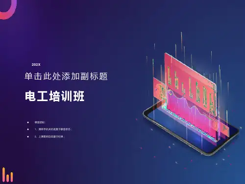 变频器工作原理及应用