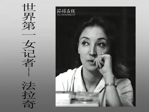 法拉奇