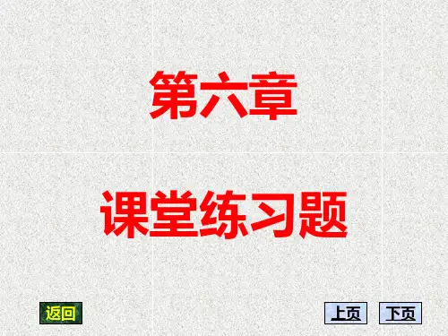 高等代数第六章 9第六章课堂练习题 太原理工大学