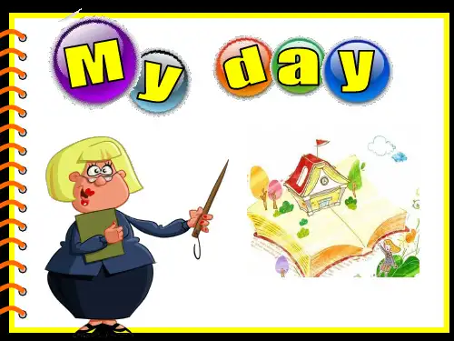 四年级英语下册课件-Unit 3 My day-译林版