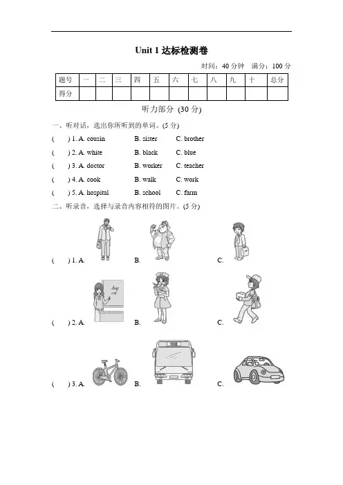五年级上册英语试题-Unit 1  My Family测试卷 冀教版 无答案