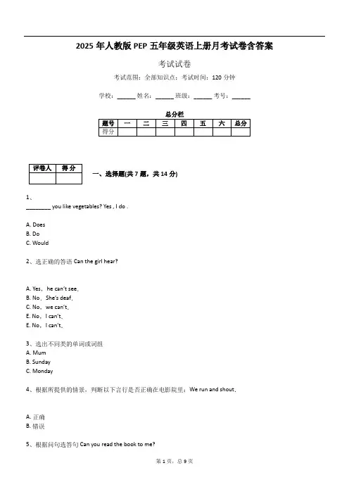 2025年人教版PEP五年级英语上册月考试卷含答案