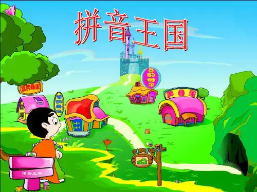 新版一年级上册 汉语拼音11《ie üe er》人教部编版(共13张PPT)