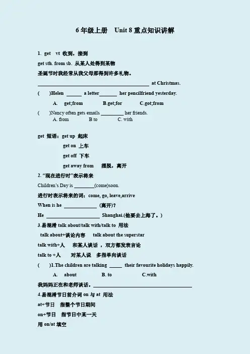 六年级上册英语试题-unit8 chinese new year 译林版 