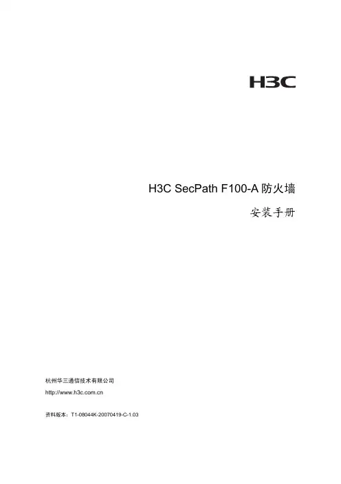 F100-A 本手册.pdf