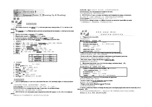 2021-2022学年高中英语人教版必修四教学案：Unit 1 Section 2 Word版含答案