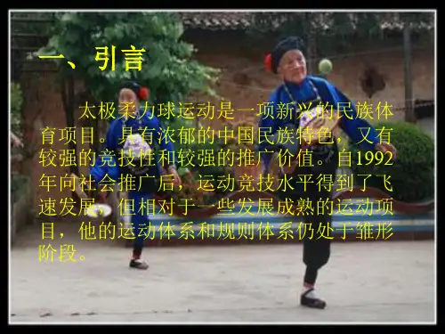 太极柔力球插步立旋