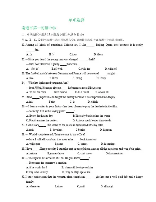 江苏省南通市各地2018-2019届九年级上学期期末英语试卷精选汇编：单项选择
