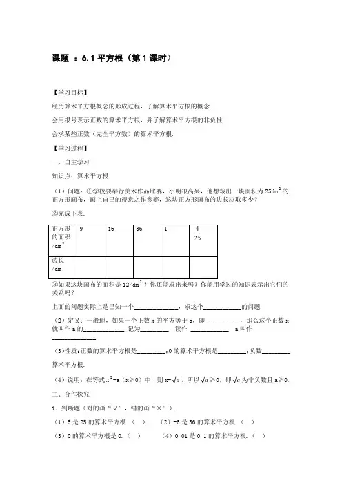算术平方根