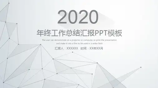 IT文档工程师个人工作总结工作计划述职报告PPT
