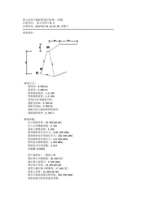 理正岩土计算5.6版 破解版结果
