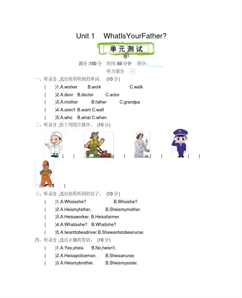 2020年最新陕旅版小学英语四年级上册第一单元检测试题及答案