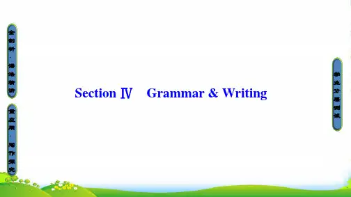 高中英语外研版选修7课件：Module4SectionⅣ GrammarWriting
