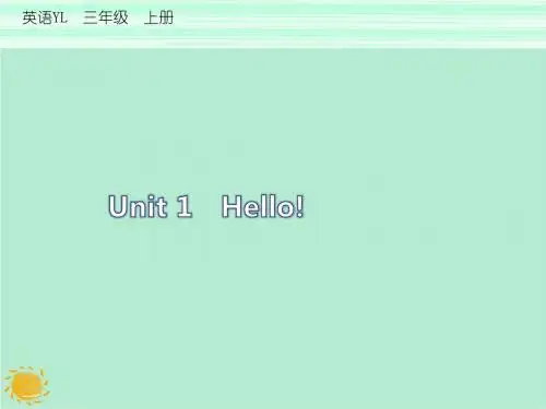 最新译林版小学英语三年级上册课堂同步作业练习试题全册