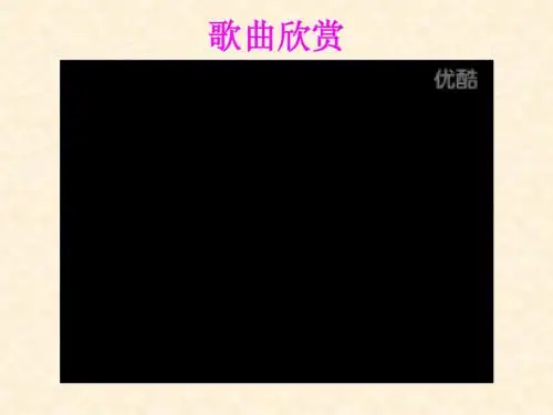 第二课 扬起自信的风帆 第一框“我能行”